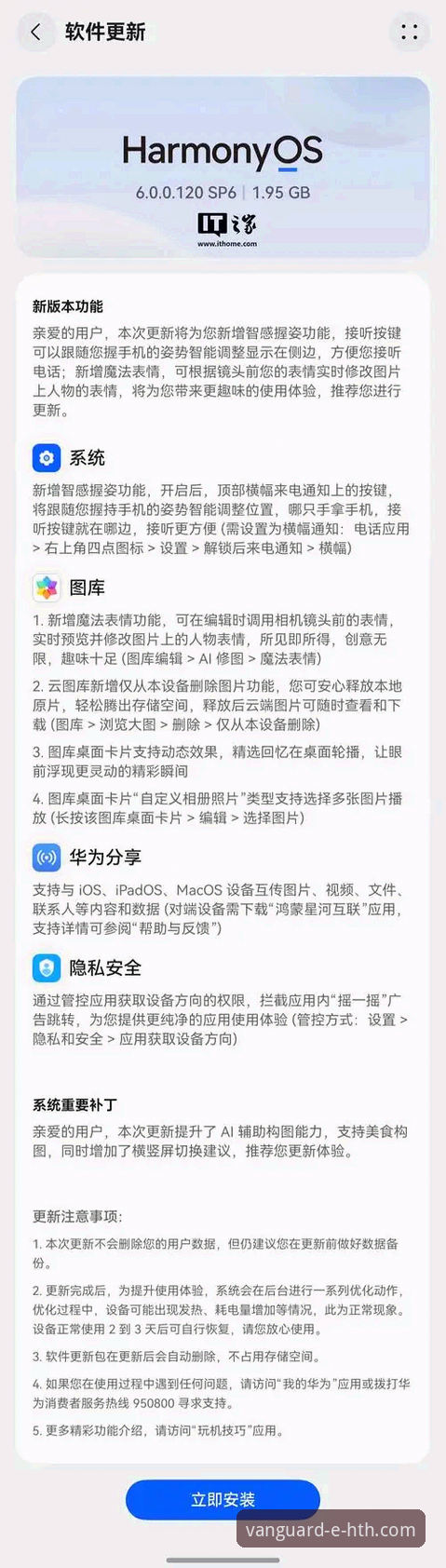 华体会体育手机版下载实用指南：从获取到畅玩的完整流程