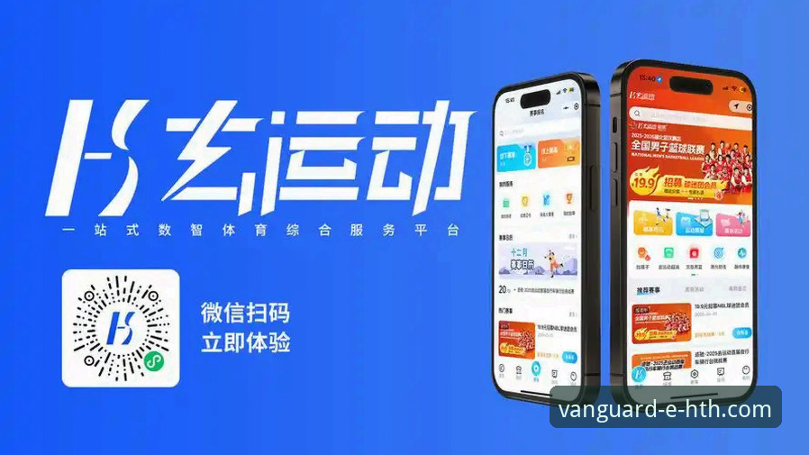 华体会体育平台发布新版App，移动端体验迎来关键升级