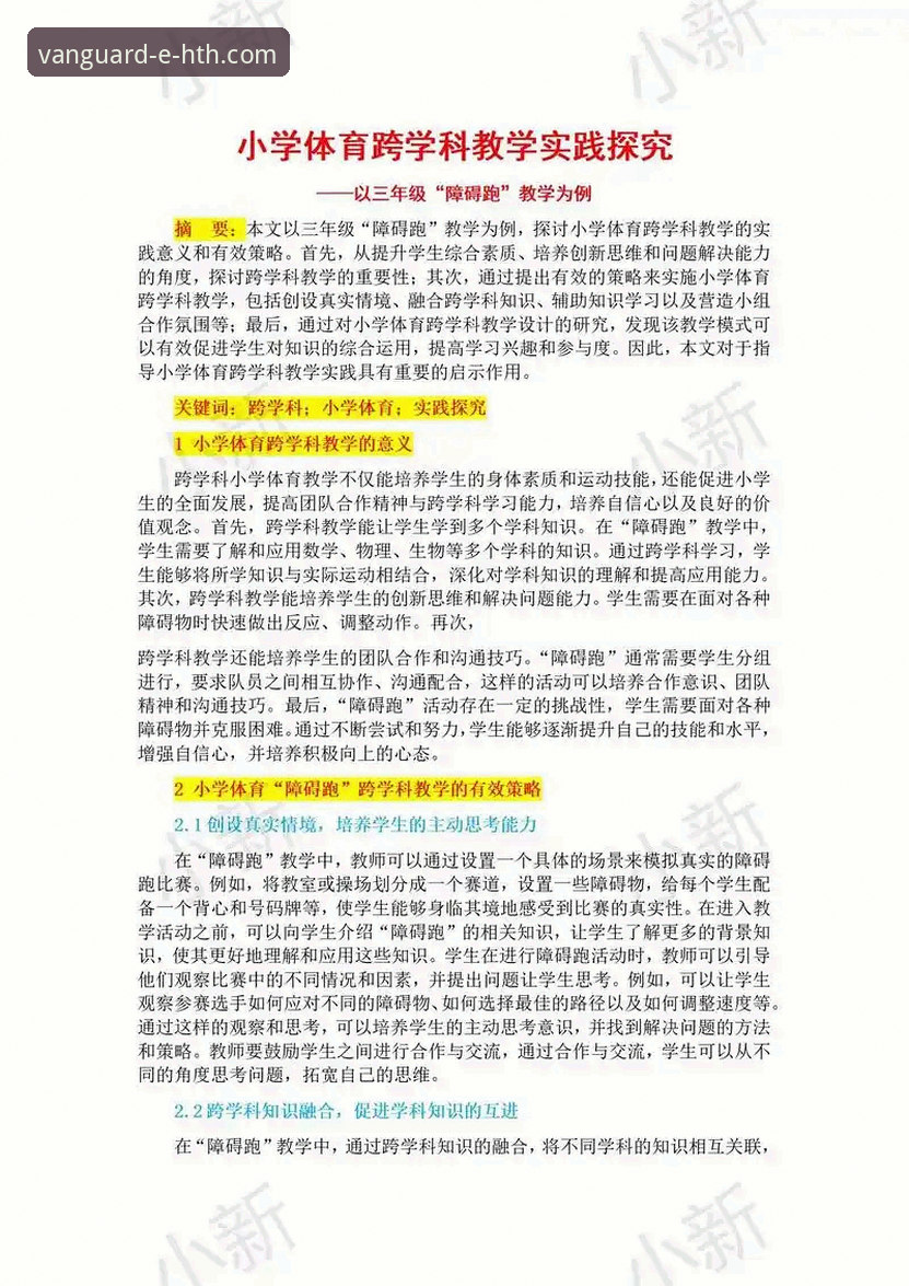揭秘华体会体育流畅体验背后的技术逻辑：稳定与速度的真相