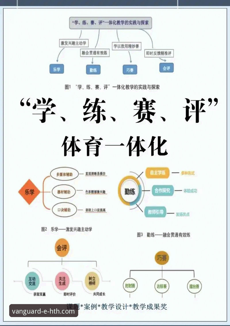 华体会体育平台评测使用教程：从下载到实战的完整操作指南